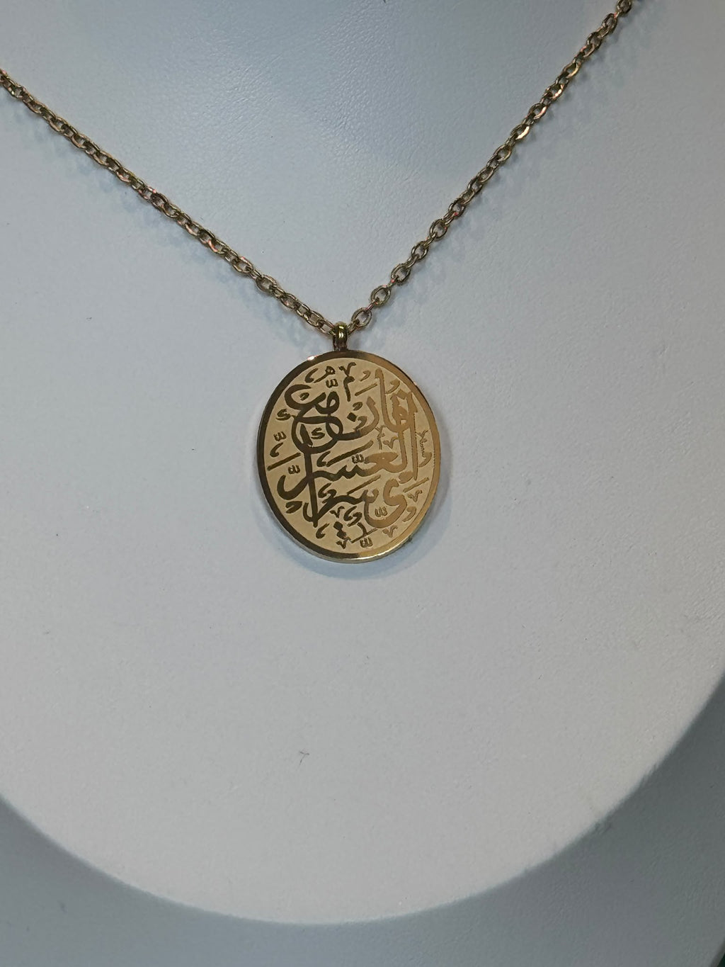 With Hardship Comes Ease Necklace - Gold