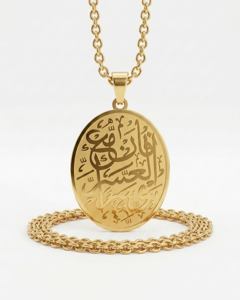 With Hardship Comes Ease Necklace - Gold